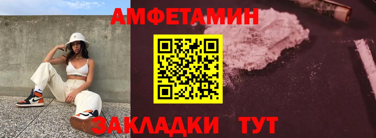 Амфетамин  АМФЕТАМИН  Вход с VPN  это состав  Amphetamine VHQ  Саратов 