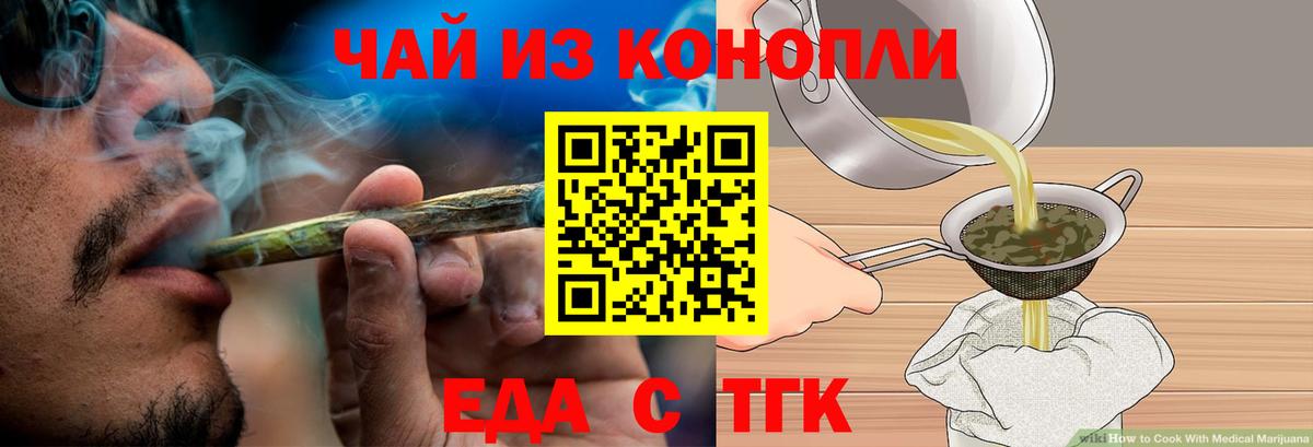 Саратов  Печенье с ТГК конопля  Вход с VPN 