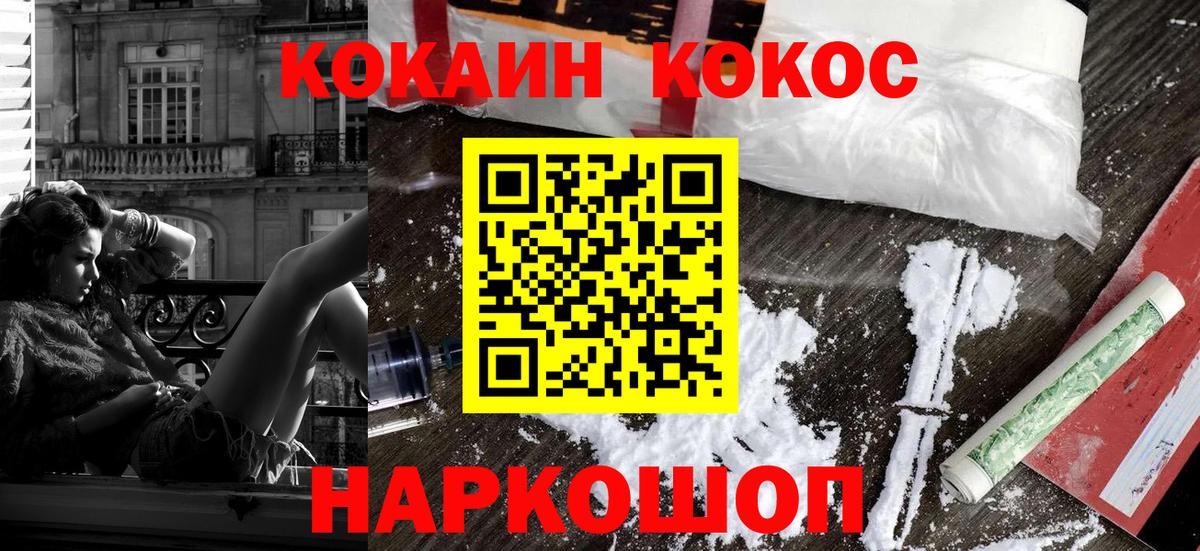 КОКАИН VHQ Саратов