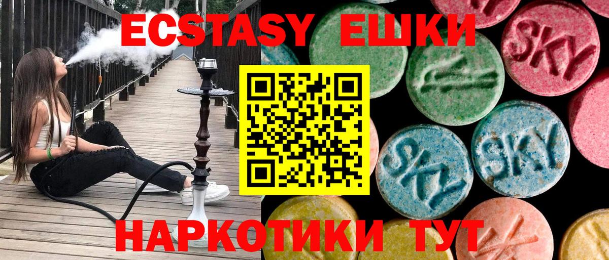 Ecstasy VHQ Саратов
