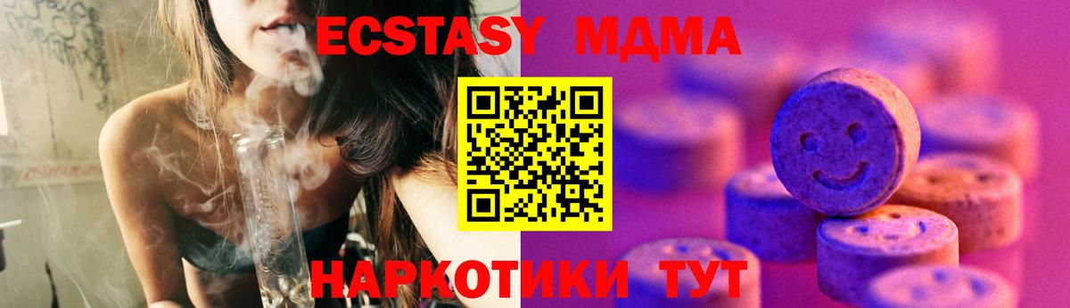 omg вход  Ecstasy Philipp Plein  Вход с VPN  Саратов  Экстази XTC  Экстази 