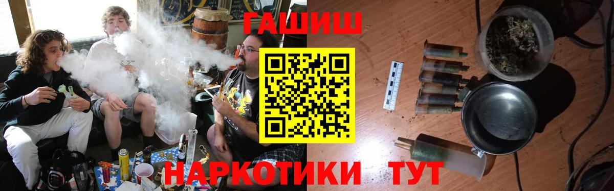 Саратов  Гашиш хэш  Вход с VPN  ГАШ Ice-O-Lator 