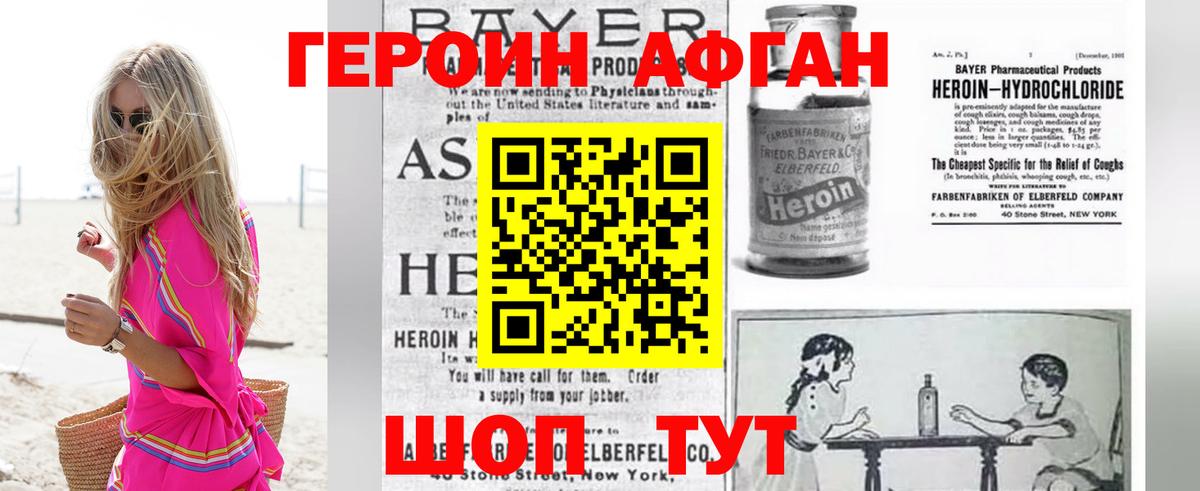 Саратов  Героин Heroin  Вход с VPN 