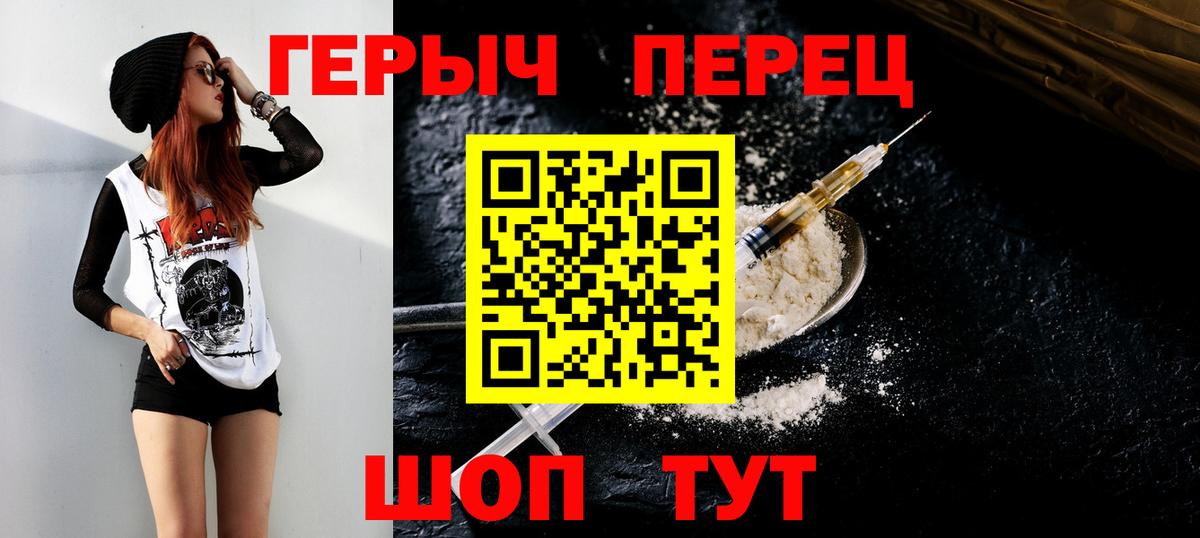 ГЕРОИН гречка Саратов