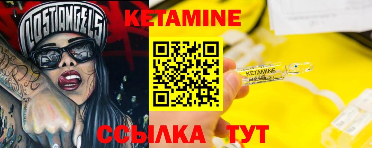 КЕТАМИН ketamine Саратов