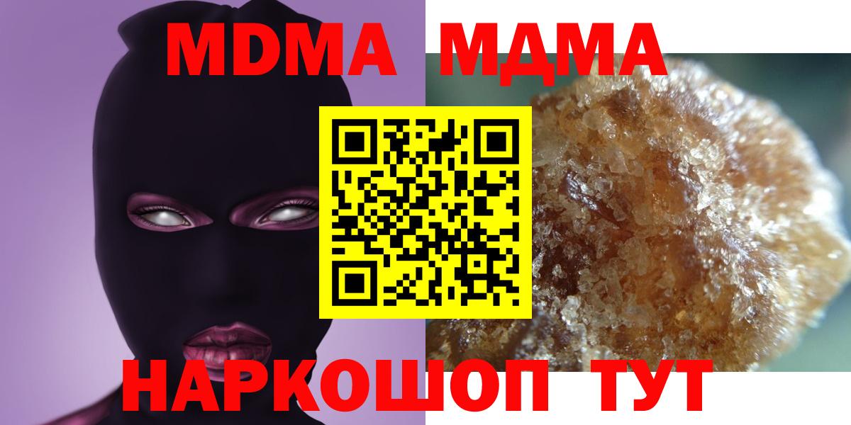 MDMA  MDMA VHQ  Вход с VPN  Саратов  MDMA Molly 