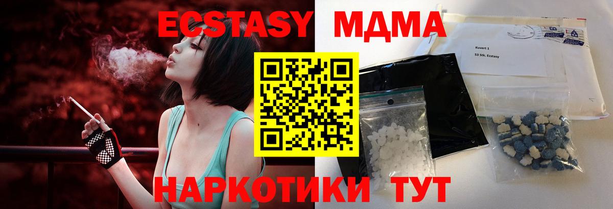MDMA молли Саратов