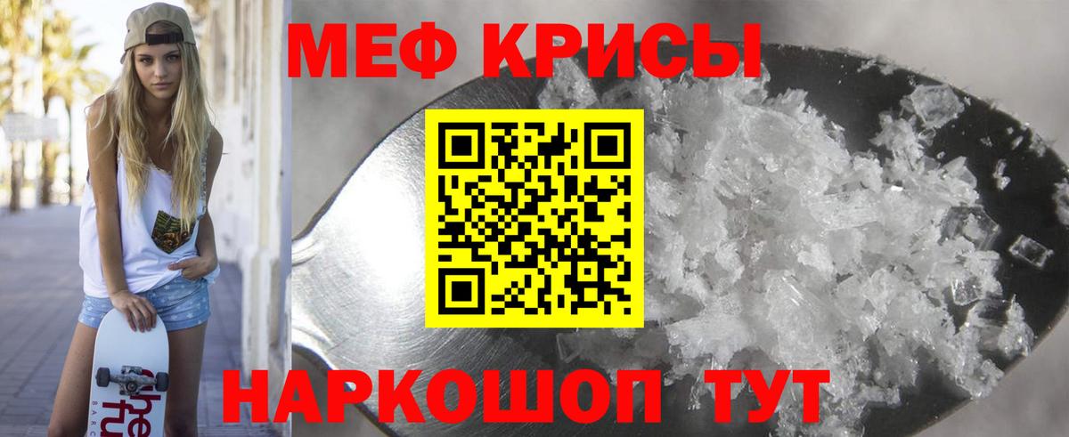 Меф мяу мяу  ссылка на мегу маркетплейс  МЕФ  Саратов  МЕФ VHQ  Вход с VPN 