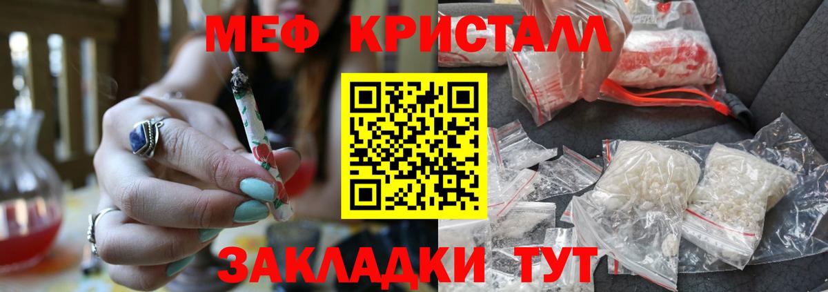 Меф мяу мяу мука Саратов