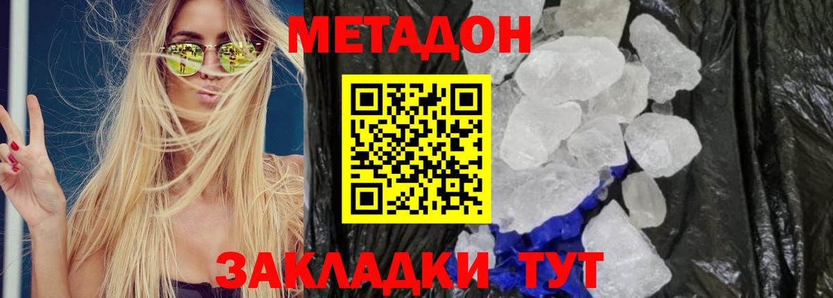 Саратов  Метадон белоснежный  мега как войти  маркетплейс Telegram  Вход с VPN 