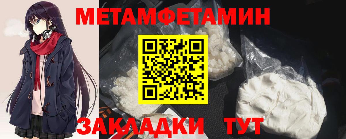 МЕТАМФЕТАМИН мет Саратов