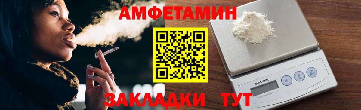 Саратов  Первитин пудра  Вход с VPN 