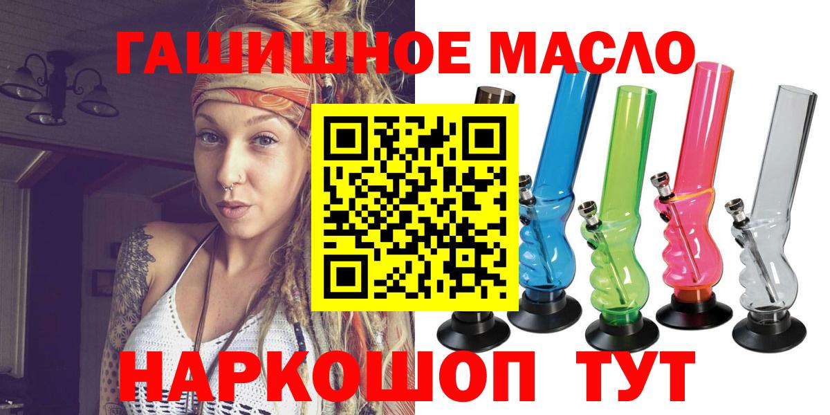 где можно купить наркотик  Вход с VPN  Саратов  Дистиллят ТГК жижа 