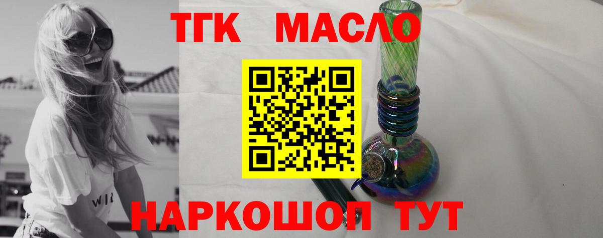 ТГК жижа Саратов